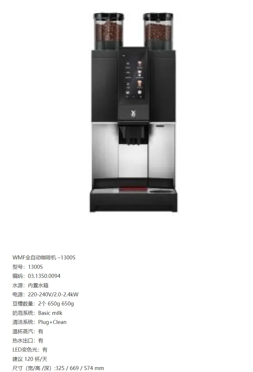 商用咖啡机